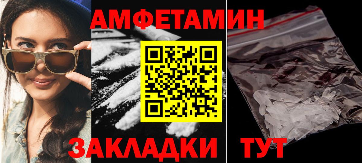 Amphetamine Premium  Вход с VPN  Мегион 