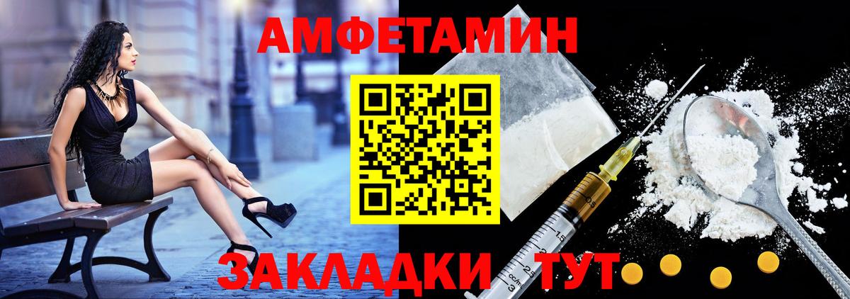 АМФЕТАМИН Premium Мегион