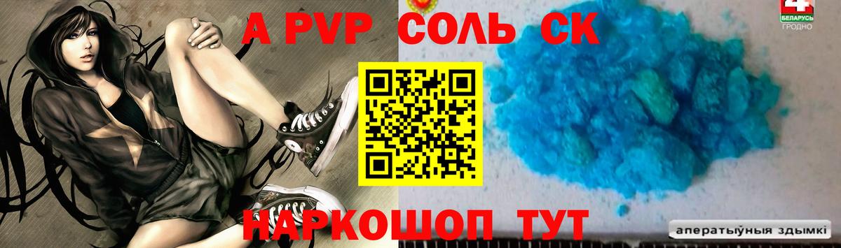 Alpha-PVP крисы CK Мегион