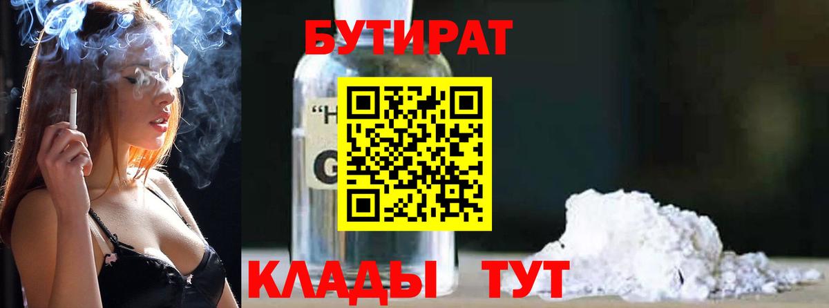 Мегион  БУТИРАТ жидкий экстази  Вход с VPN 