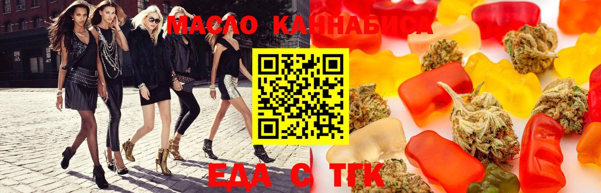 Мегион  Cannafood конопля  Вход с VPN 