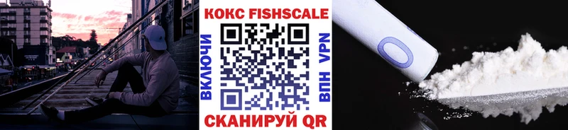 COCAIN FishScale  Мегион 
