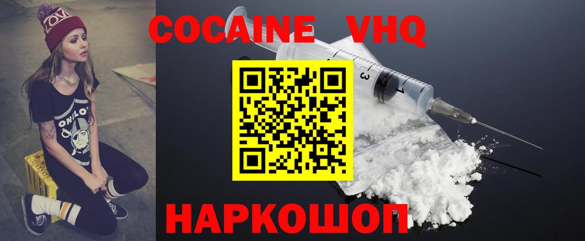 COCAIN  закладка  Мегион  Вход с VPN  Кокаин Columbia  COCAIN 97% 
