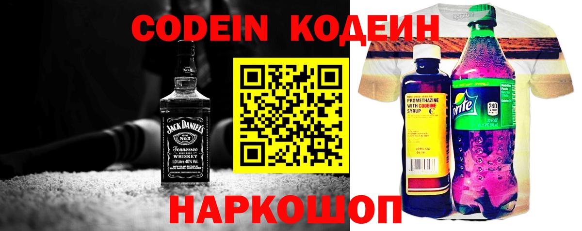 Codein Purple Drank Мегион