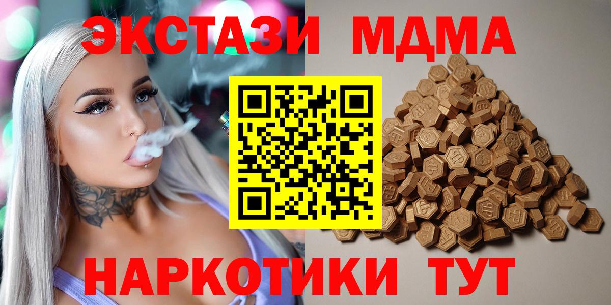 ЭКСТАЗИ  блэк спрут ONION  Вход с VPN  Ecstasy XTC  Мегион  Ecstasy 280 MDMA 