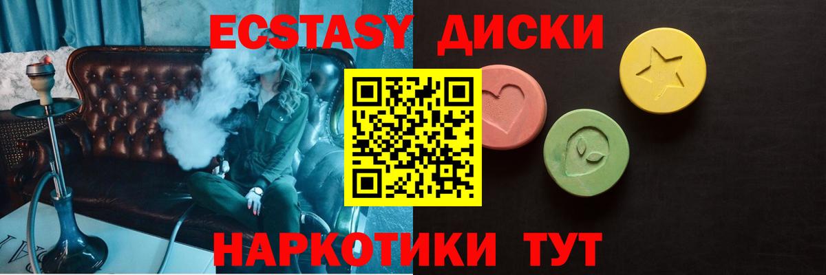 Ecstasy Cube Мегион