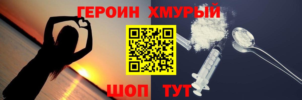 Мегион  ГЕРОИН VHQ  Вход с VPN 