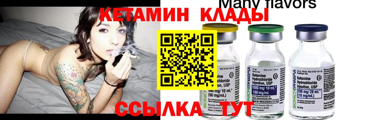 Кетамин ketamine  Кетамин VHQ  Мегион  Вход с VPN 
