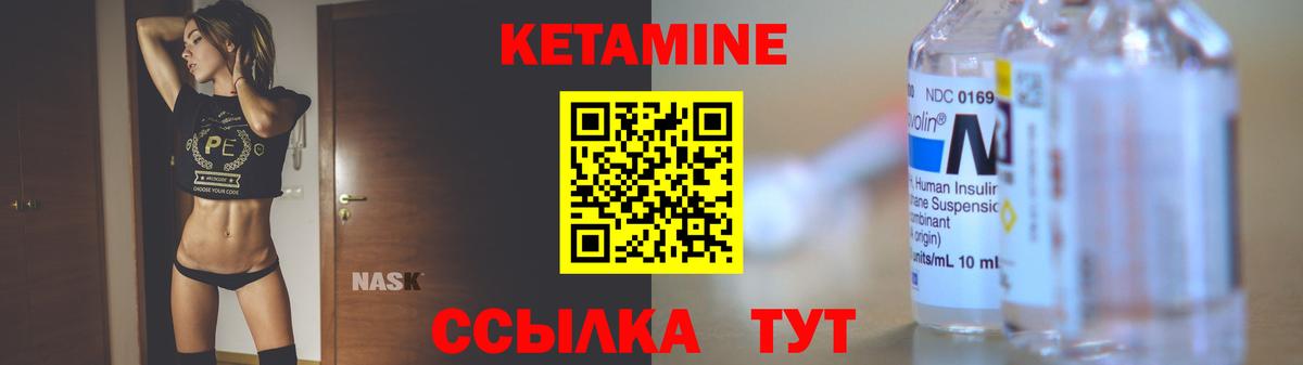 Кетамин VHQ Мегион