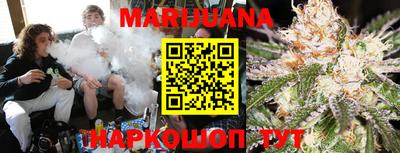 марихуана Долгопрудный