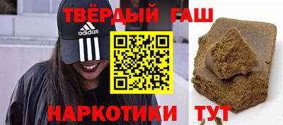 синтетический гашиш Дмитров