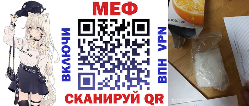 Мефедрон mephedrone  площадка как зайти  Мегион 