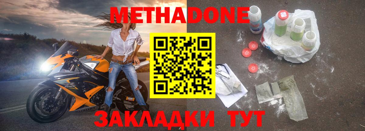 гидра   МЕТАДОН кристалл  Вход с VPN  МЕТАДОН VHQ  Мегион 