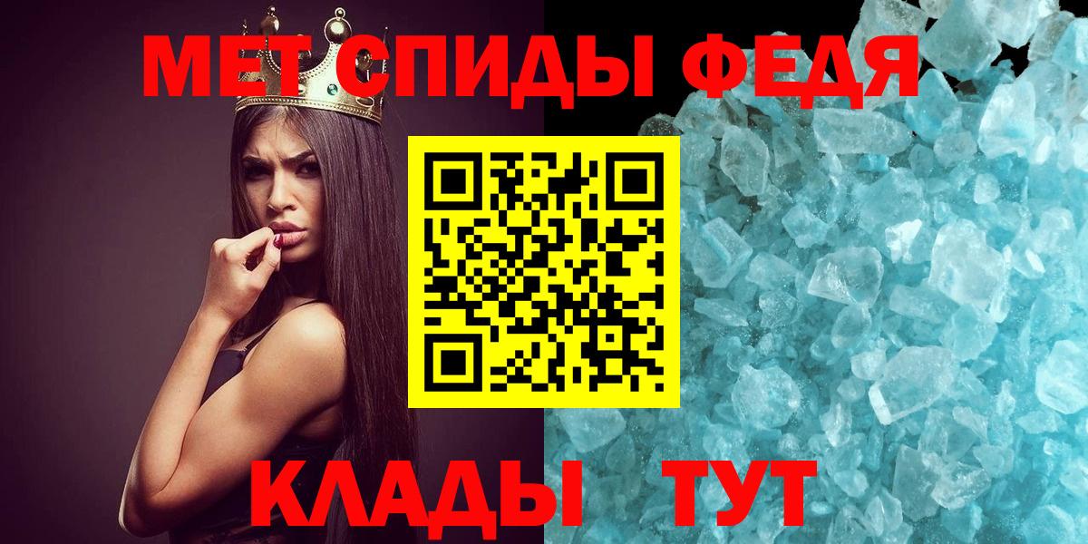 Первитин кристалл Мегион