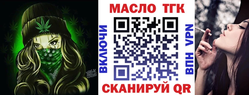 ТГК вейп с тгк площадка состав Мегион купить