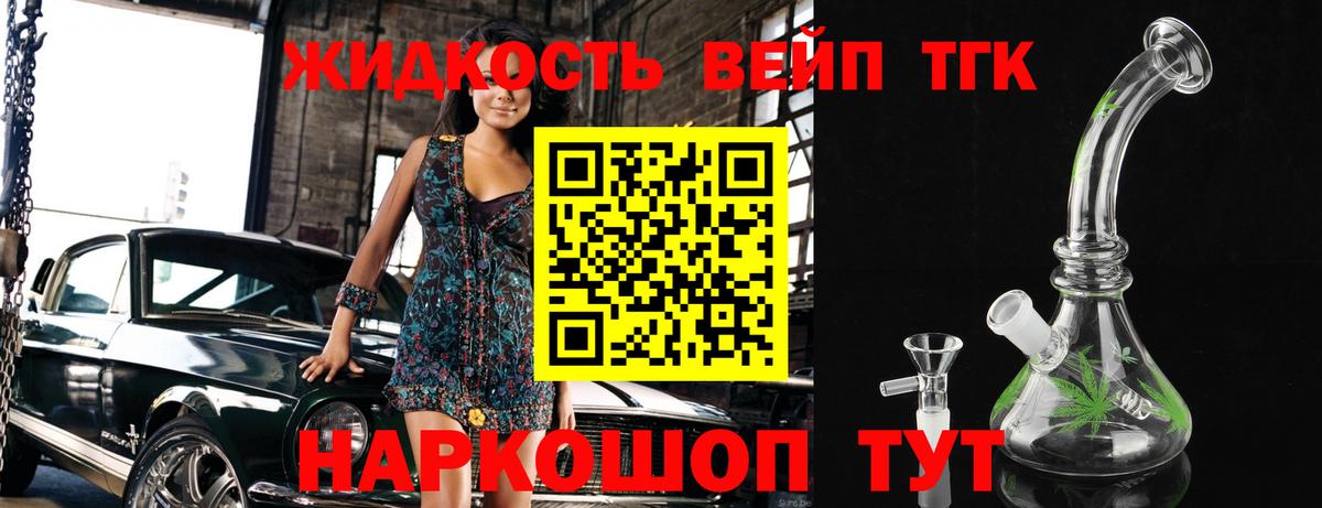 Дистиллят ТГК концентрат Мегион